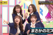 【乃木坂46】この新内眞衣、アレを思い出すわ...