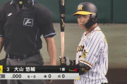 阪神大山さん(OP戦首位打者)、無事干されてしまう
