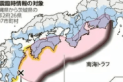 南海トラフ地震臨時情報の対象の1都2府26県707市町村はこちら