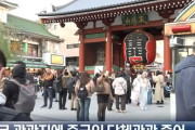 韓国人「日本旅行はダメと言いながら、実際は高級ホテルが中国人で満室？自制令があるのに日本への予約が2倍に増加した理由がこちらです‥」