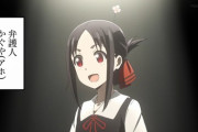 【悲報】かぐや様、おアホにおなられるｗｗｗｗｗ