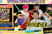 【maimai】(22/06/10)「ゲームセンターCXちほー」「Rain Dropsちほー2」が追加！ 「POPS＆アニメ」に「剣を抜け！GCCX MAX」「オントロジー」等5曲が登場！！