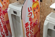 パチンコ屋とかいう無料で綺麗なトイレ貸してくれる場所ｗｗｗｗｗｗｗｗ