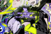 セガ「ソウルハッカーズ2は苦戦しているが今後アップデート等で継続して販売拡大を狙う」