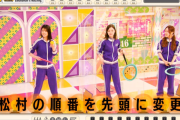 【乃木坂46】これ、マイチャンネルで見た！