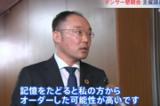 【悲報】セクシーパーティー問題で自民党を離党した川畑県議､弱すぎる