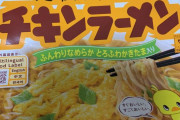 【画像】チキンラーメンに「生卵」を入れるのは素人。わかってる奴は…