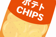 【画像】ポテチが緑色なんだが･･･食べても平気なのかな！？