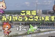 【ウマ娘】ばんえいコラボはギャップが面白いな