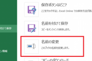 【悲報】うちの無能上司が作ったExcelファイルの名前ｗｗｗｗｗｗｗ