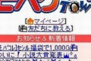 【悲報】今の10代、モバゲーが国内最大のSNSだったことを知らない