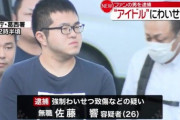 【狂気】アイドルの自宅を襲撃して逮捕された男、ライブ配信中に片っ端からインターホンを鳴らして部屋を特定していた