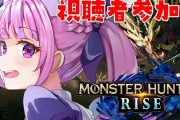 Vtuber 【湊あくあ】あくあのモンハン参加型がマジで寄生な件ｗｗｗｗｗｗｗｗ