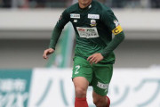 FC岐阜がDF阿部正紀の現役引退を発表　「これからは社会人として新たなスタートをきっていこうと思います」