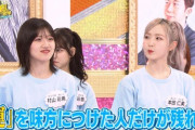 【キャプチャ】AKB48 サヨナラ毛利さん「AKB48強運No.1は誰だ？春の強運動会 前半戦」 #6
