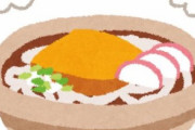【注意】風呂でうどんをこぼすとヤバイ！！！