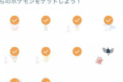 【ポケモンGO】アブリーの野生湧き少なすぎてチャレンジ達成出来ないのだが？