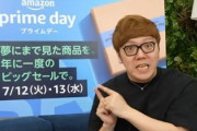Amazonプライムデーで買った物・買った方がいい物、教えちくりー！