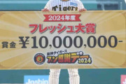 【阪神】前川右京が今季の年俸超え１０００万ゲット！　ファン感謝デーでフレッシュ大賞を受賞