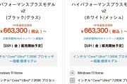 RTX5070tiのBTO、66万円ｗｗｗｗｗｗｗｗｗ　すまんPS5でよくないか？