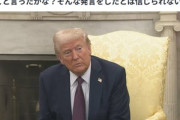 ゼレンスキー大統領を独裁者と批判したトランプ大統領｢そんなこと言ったかな？そんな発言をしたとは信じられない｣