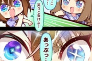 【ウマ娘】エピファネイアとアーモンドアイの超新星爆発にらめっこｗｗｗ