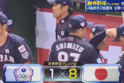 【プレミア12　侍ジャパン対台湾】侍ジャパンが８－１で台湾に勝利し3連勝で首位通過！　鈴木4打点で11安打8得点と打線爆発、スーパーR“1勝発進”