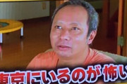 【画像】いしだ壱成、変わり果てた姿になり生活保護を受給してしまう