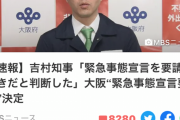 【アイマス】大阪、緊急事態宣言を要請。シャニマス東京福岡ミリオン富士急を無人ライブにして全日程現地行く羽目になってる俺を解放してくれ