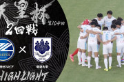 前園真聖、J1首位・町田撃破で物議呼ぶ筑波大のプレーマナーに言及 「4人けがすることはあまりない」