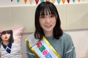 【櫻坂46】増本綺良、3期生からキラキッズを募集！その条件は...