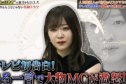 指原莉乃が6年くらいあたためていた大物MCを怒らせた話…