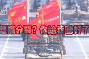 「戦いの準備をしているので恐れていない、よく聞け」中国軍がラップ動画公開…台湾など牽制か！