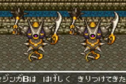ドラクエ6あるある