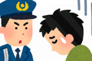 【正直に言え】ついつい無免許運転しちゃった人いる？？