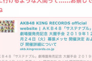 平日に握手会にいくバカヲタ共に対する世間様の見方をご覧ください