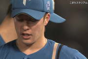 ラストチャンス吉田輝星、5回途中で無念の降板