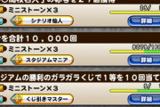 【パワプロアプリ】脅威のカット打法って何か攻略法ある？