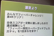 【パズドラ】鬼滅新規を逃すな！ガチャドラ追加報酬を望む声