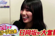 日向坂46「ひなちょい」次回の一流有名人は河野景子さん！際どい質問連発の予告動画が公開！冠番組『日向坂46です。ちょっといいですか？』