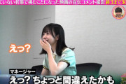 【日向坂46】最後はまさかの... 正源司陽子、初ドッキリがハードすぎる