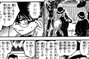 【ついに】コナン、完結か
