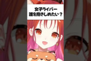 【にじさんじ】抱きしめたい女子ライバーがお姉さんばかりなぷてち