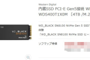 SSDの価格、ガチでぶっ壊れる もはやパソコンを所持すること自体が困難なレベルへ