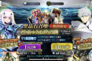 【FGO・画像あり】『アヴァロン･ル･フェピックアップ3召喚』今回のガチャで一番ダメージを受ける鯖ってコイツよなwwwwww←あっ…（察し）
