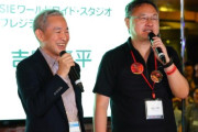 吉田修平がSony のジャパンスタジオ閉鎖決定を批判！