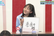 【日向坂46】正源司陽子、大喜利合宿の成果を見せる！！