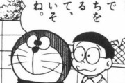 ドラえもん声優の水田わざび「世間に叩かれて辛かったんよ…ファンの手紙を持ち歩くほど病んでたんよ…」
