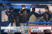 【３連勝】喜びのオリックスファンまた集まる【王手】