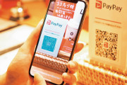 【悪用厳禁】「PayPay」で無料で買い物し放題の裏技が見つかってしまう！！！！！
